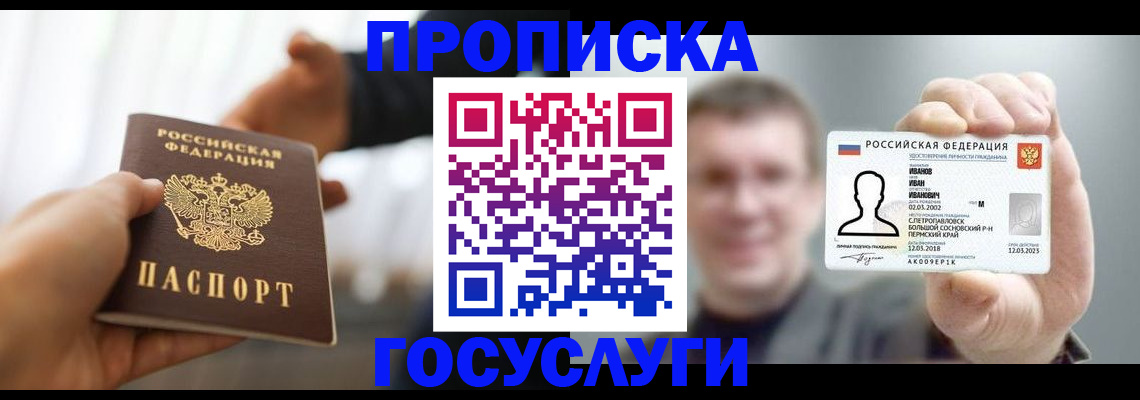 временная регистрация гарантия в Серпухове