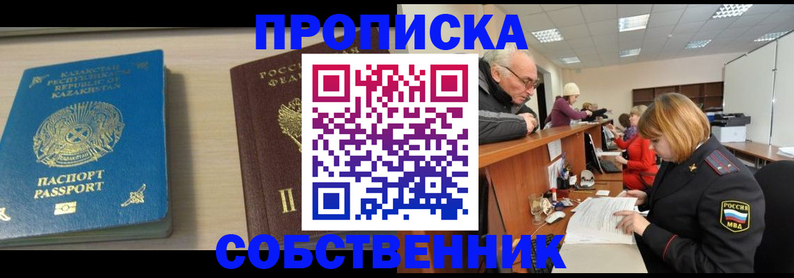 временная регистрация для всех в Серпухове