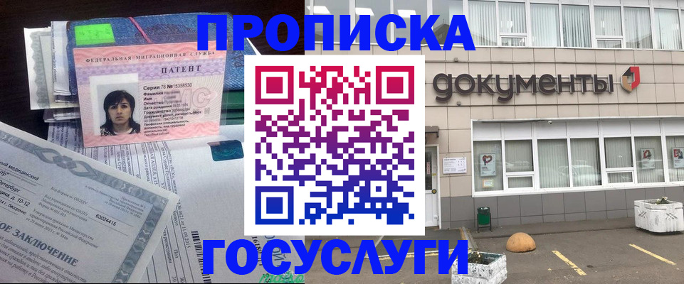 временная регистрация для всех в Серпухове