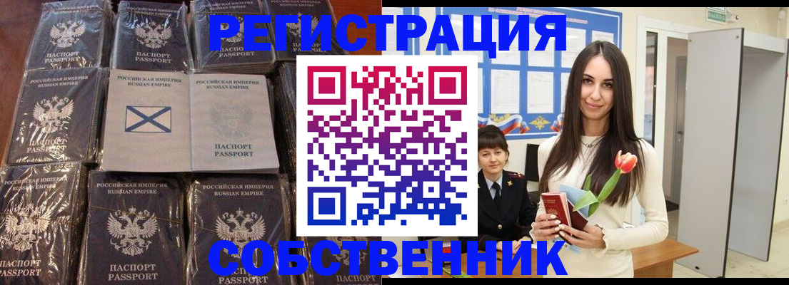 временная регистрация для школы в Серпухове