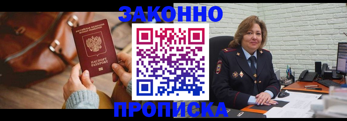 временная регистрация законно в Серпухове