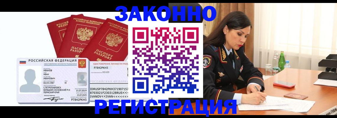 временная регистрация адрес в Серпухове