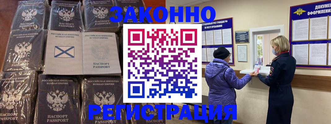 прописка для школы в Серпухове