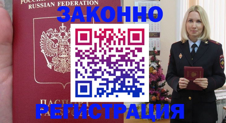 временная регистрация гарантия в Серпухове