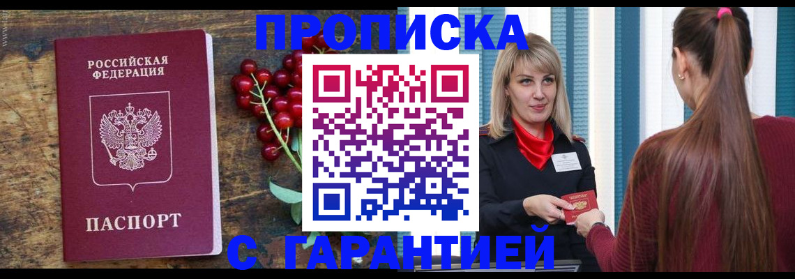 временная регистрация для школы в Серпухове