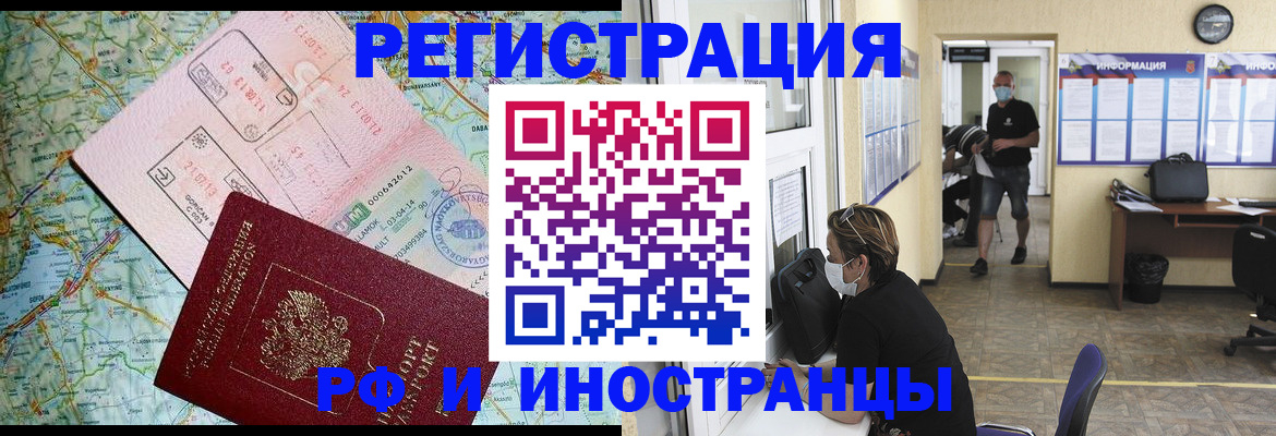 регистрация в Серпухове